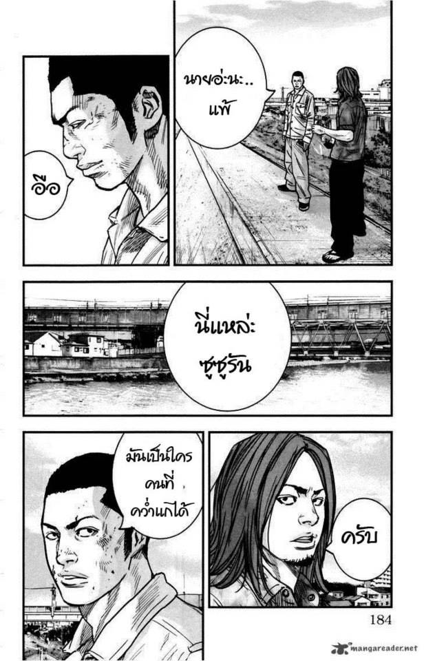 Crows Zero II: Suzuran x Houen 4-Cool Boy
