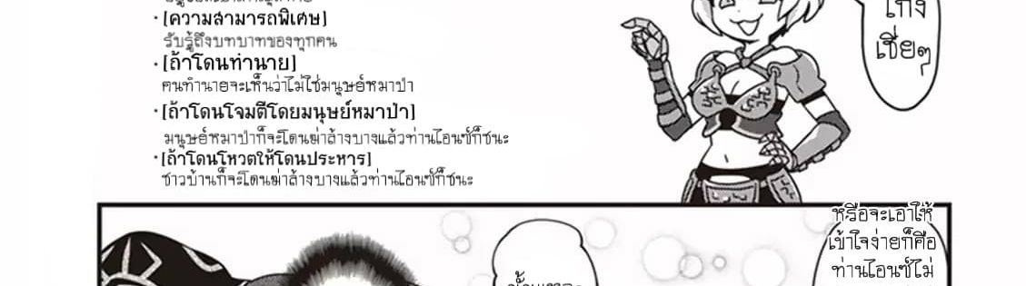 Overlord The Undead King Oh! 5-เกมมนุษย์หมาป่าแห่งนาซาริค