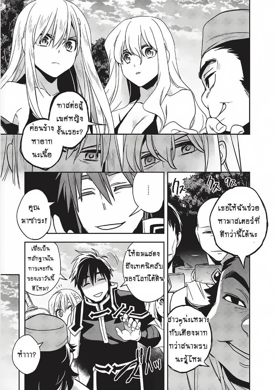 Wortenia Senki 10-10