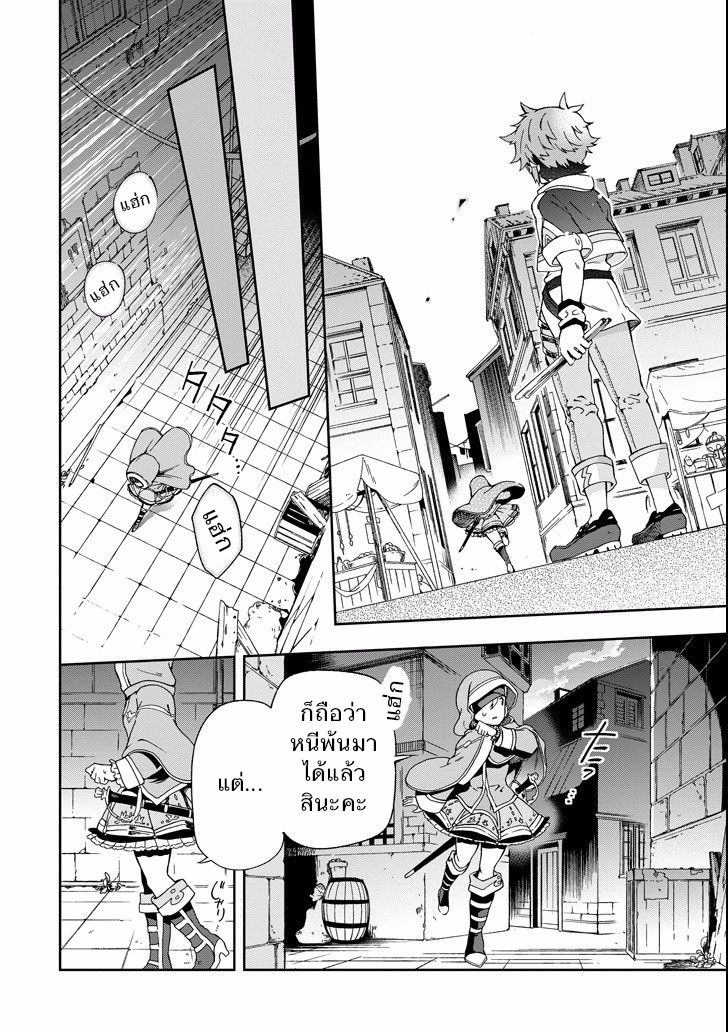 Tatoeba Last Dungeon Mae no Mura no Shounen ga Joban no Machi de Kurasu Youna Monogatari 2-การพบพานที่ราวกับถูกท่านเทพขี่ม้าขาวมาพบเจอเข้าก็มิปาน