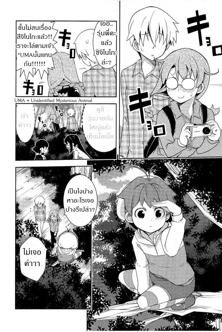 Yamanko! 10-10