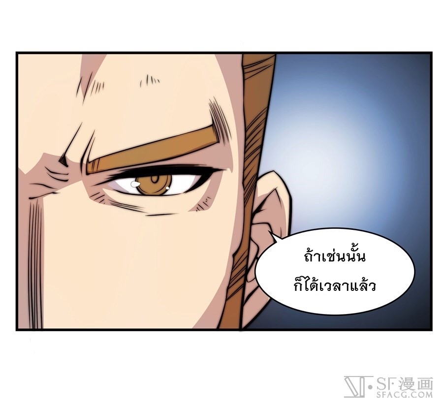 The Master of Martial Arts Retired Life ชีวิตหลังปลดเกษียณของปรมาจารย์แห่งศิลปะการต่อสู้ 35-35