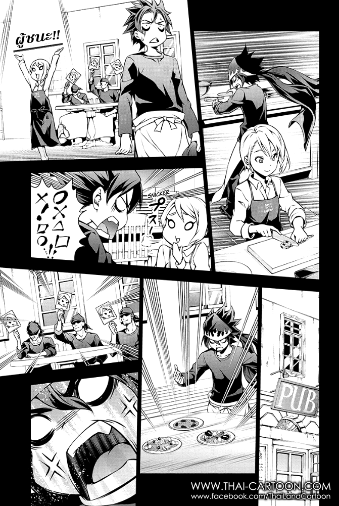 Shokugeki no Soma 98-สิ่งที่ได้สั่งสมมา