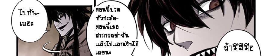 A Post-Apocalyptic Journey 5-5