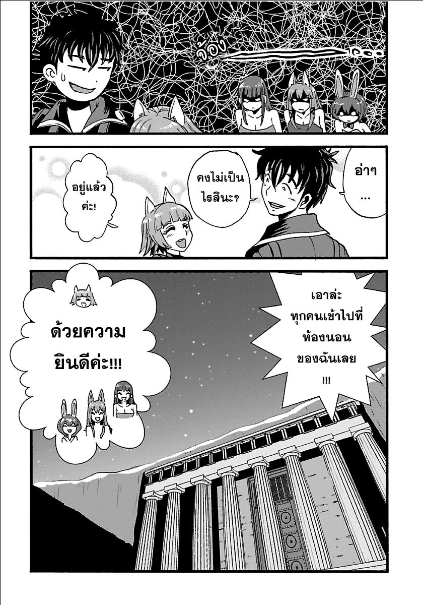Makikomarete Isekai Teni suru Yatsu wa, Taitei Cheat 18-18
