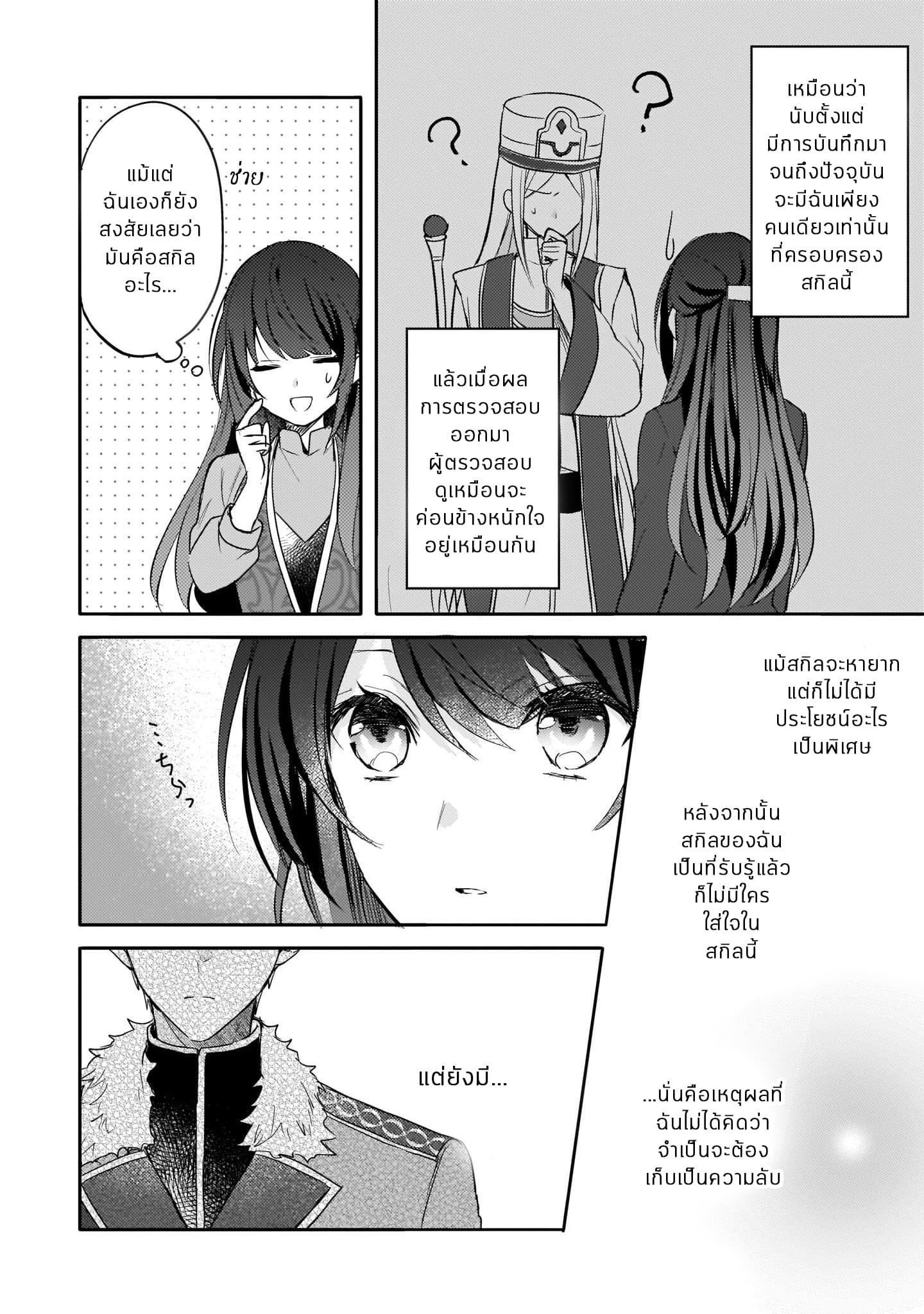 Skill "Daidokoro Shoukan" wa Sugoi! ~Isekai de Gohan Tsukutte Point Tamemasu~ 2-2