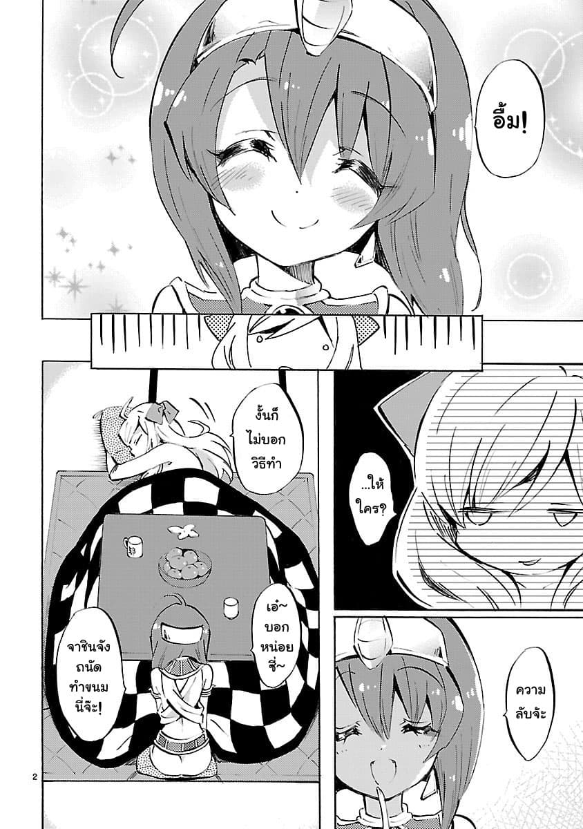 Jashin-chan Dropkick 89-วันนักบุญวาเลนไทน์