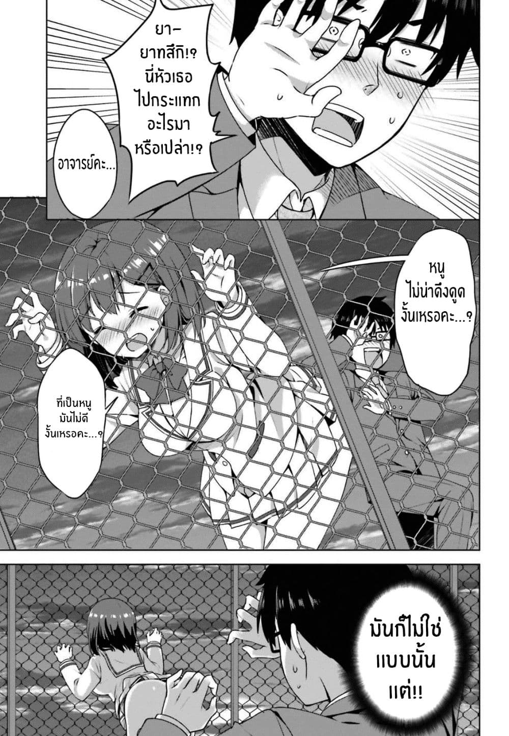Koisuru Otome wa Eromanga ni Yume wo Miru 1-ที่ดาดฟ้า