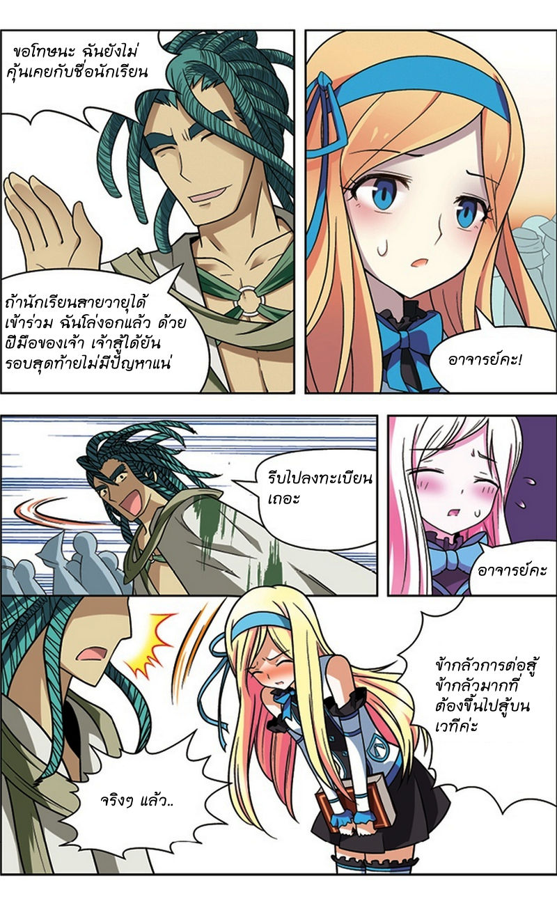 Panlong 23-เริ่มการแข่งขัน