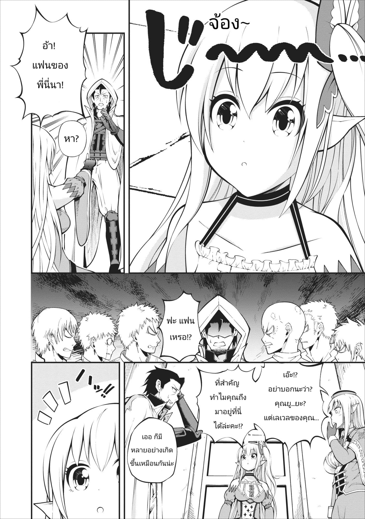 The Old Man Who Got a Second Round in Another World 3-3