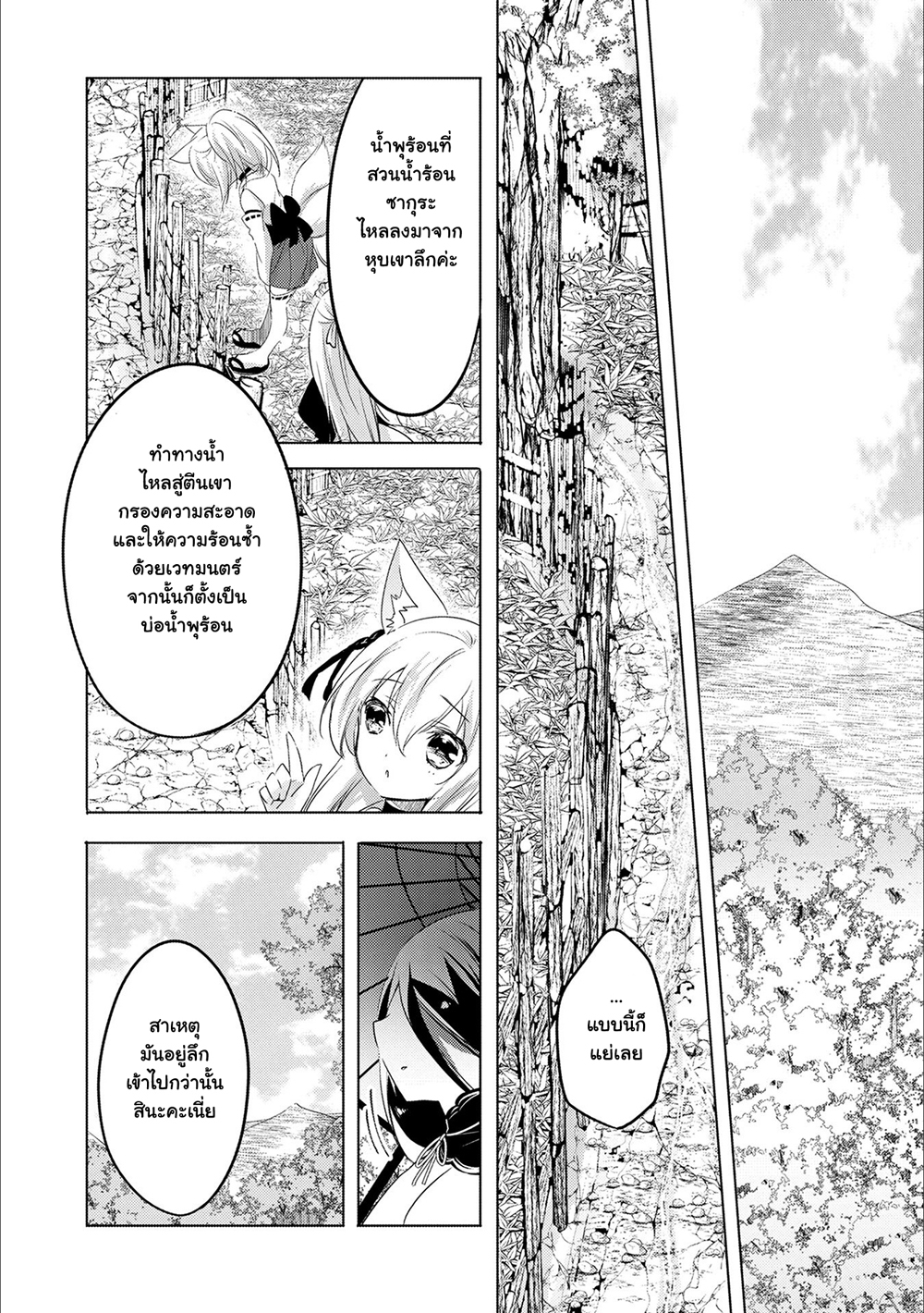 Tensei Kyuuketsukisan wa Ohirune ga Shitai 15-15
