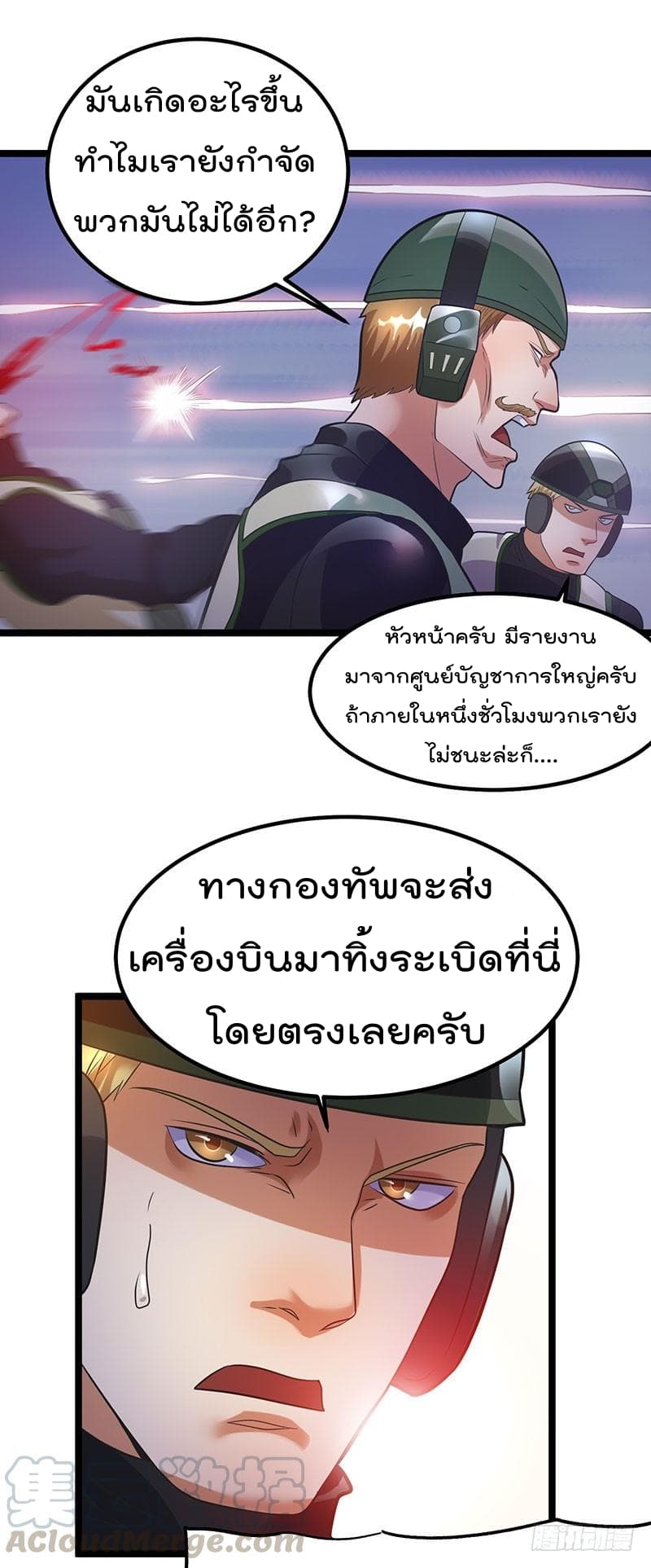 Immortal King of City ราชาอมตะแห่งนคร 33-33