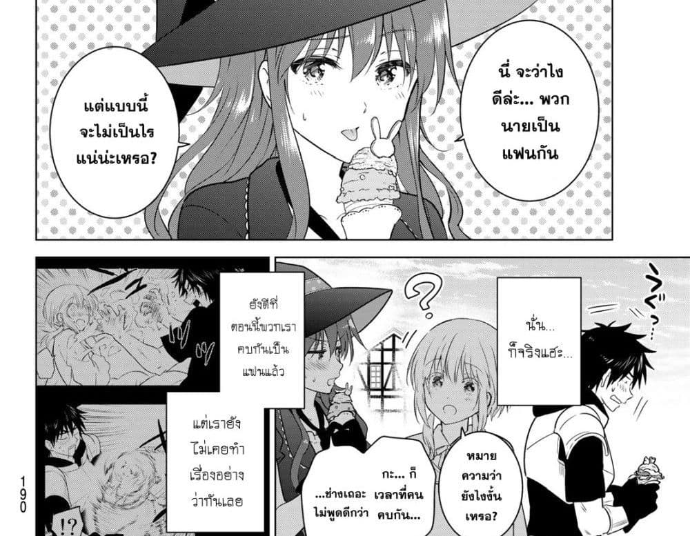 Necromance 2-ภาชนะของบุคคลผู้นั้น