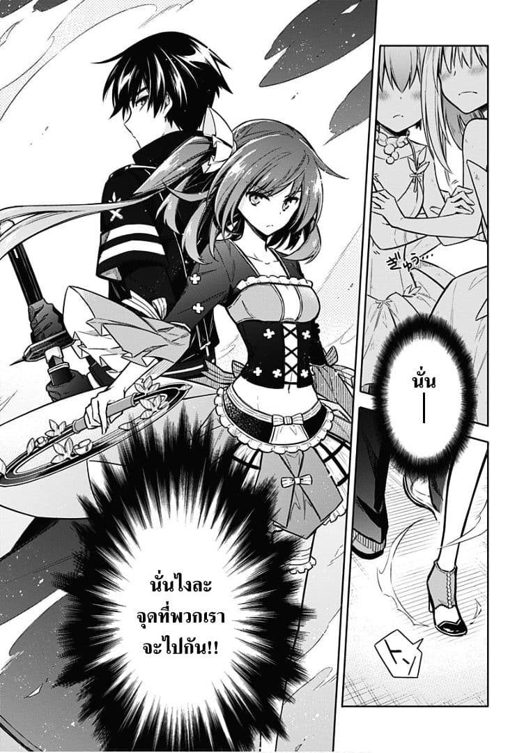 Assassin's Pride 15-~จุดยืน~
