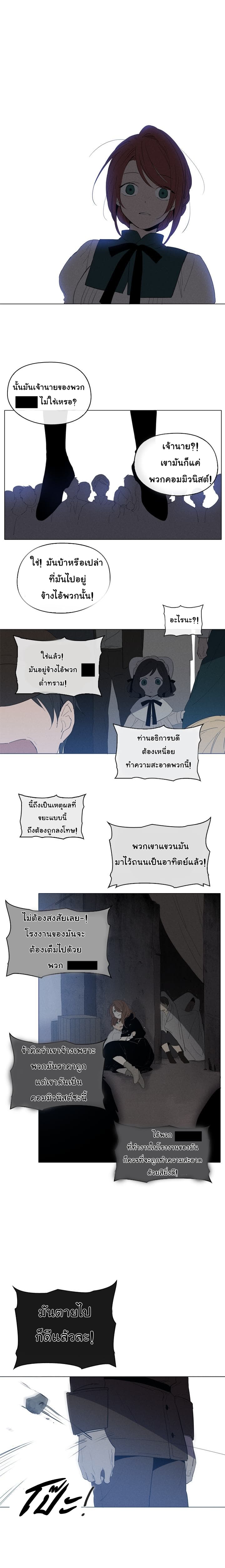 This Witch of Mine แม่มดยันเดเระกับไอ้หนุ่มใจงาม 9-9