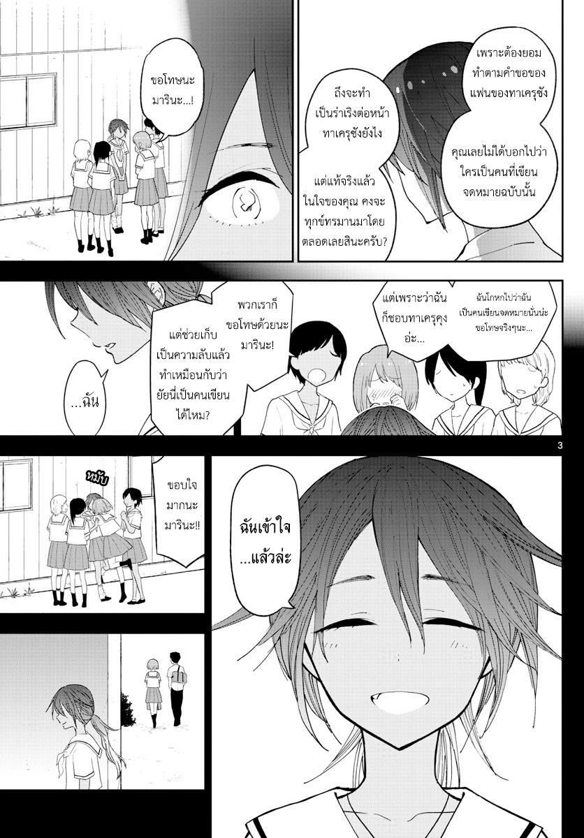 Hatsukoi Zombie 53-นับ 10 ปี...ที่ฉันจะรักเธอ