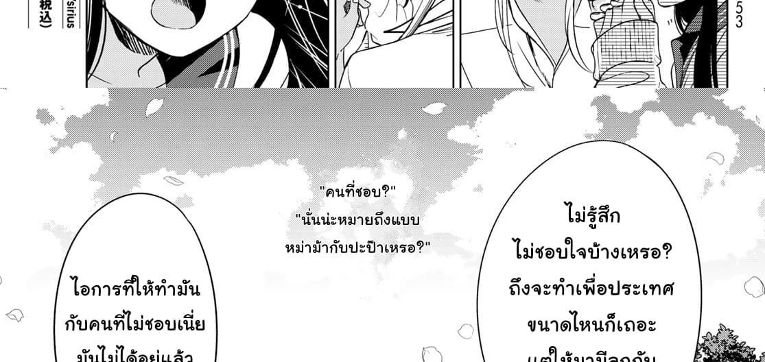 Isekai de Saikyo Mao no Kodomotachi 10 nin no Mama ni Natchaimashita 4-พวกเราออกไปปิกนิกกันมาค่ะ