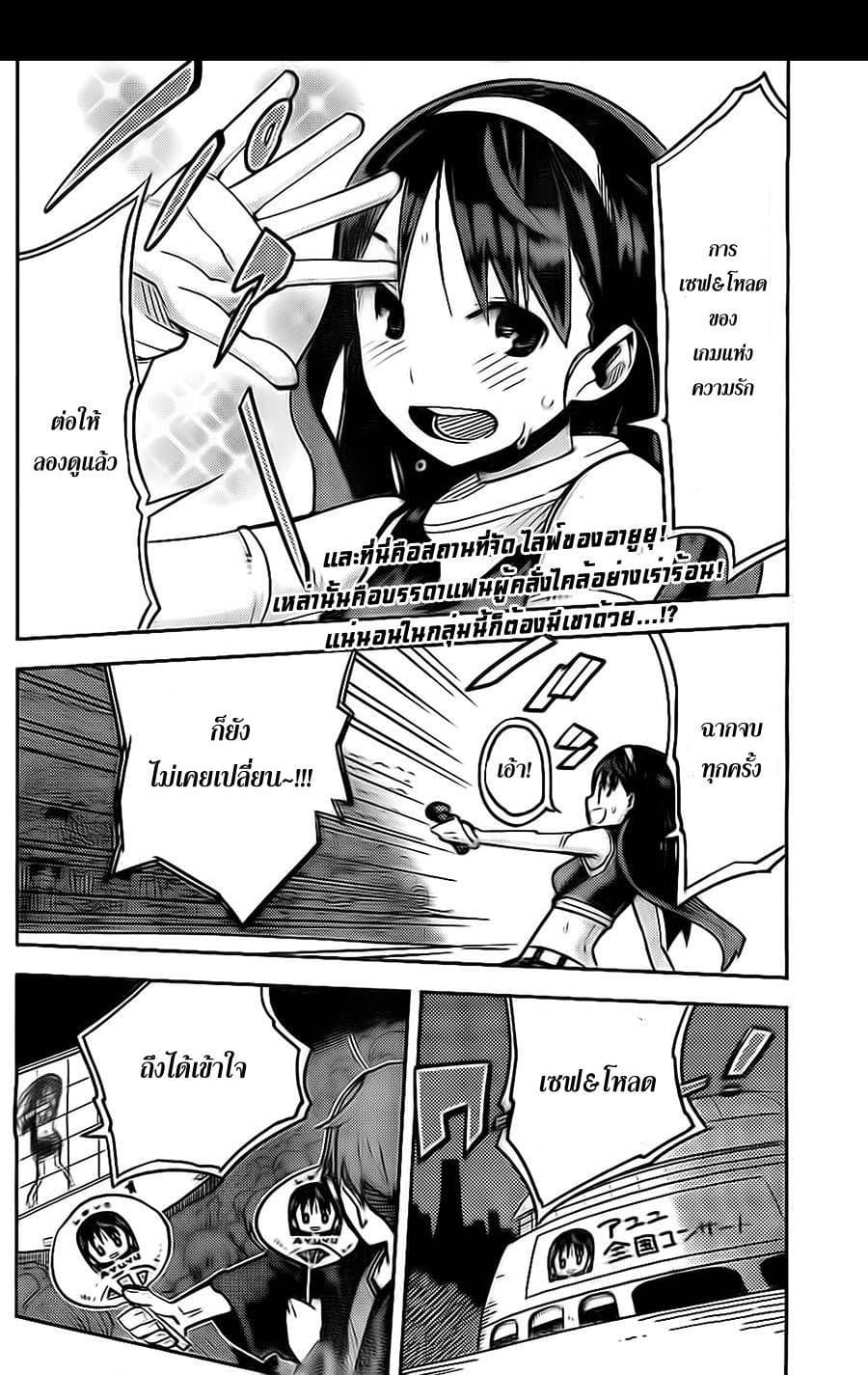 I Shoujo 11-Ver 5.01 อายูยุ