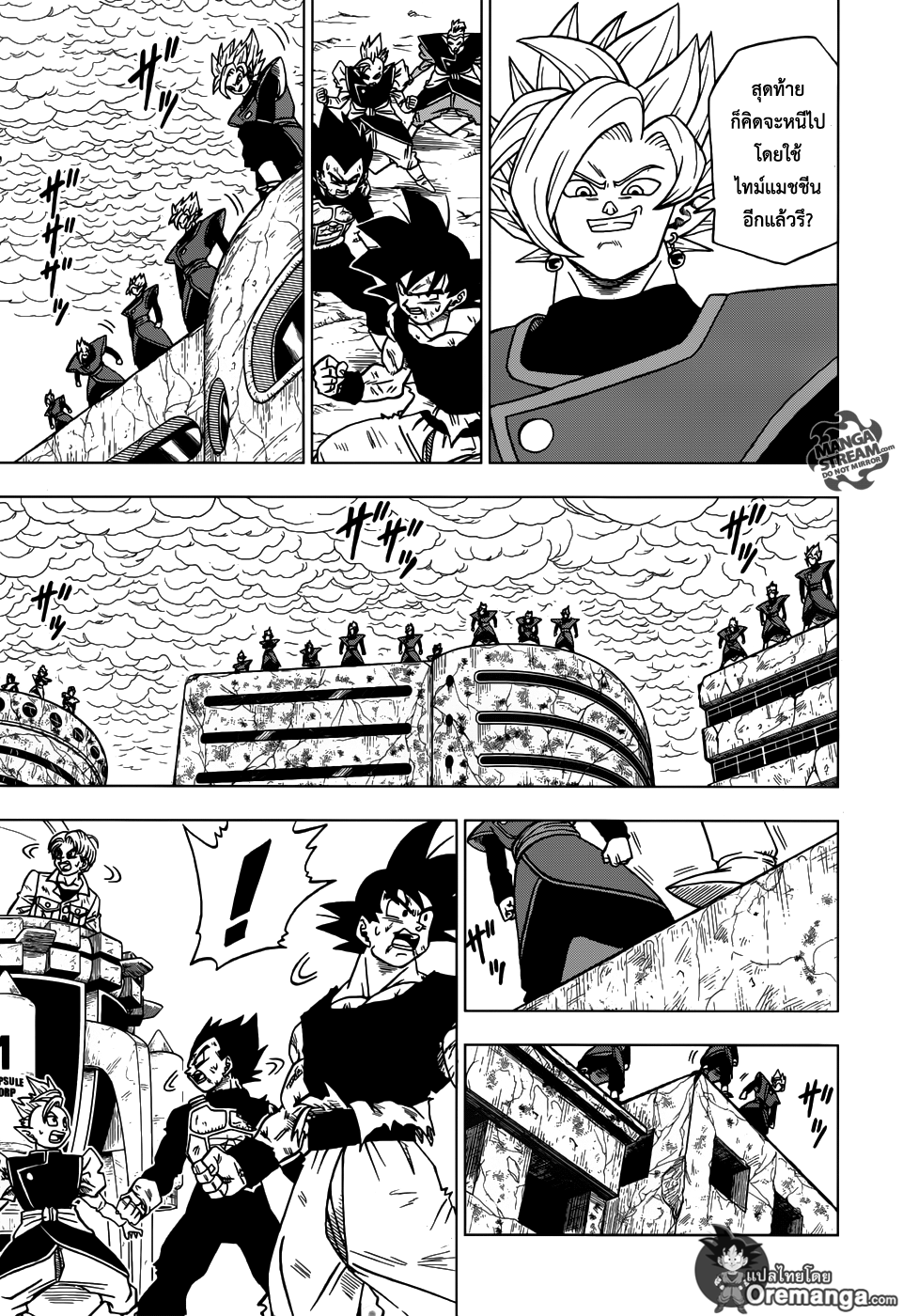 Dragon Ball Super 26-ศึกตัดสิน! ลาก่อน ทรังคซ์