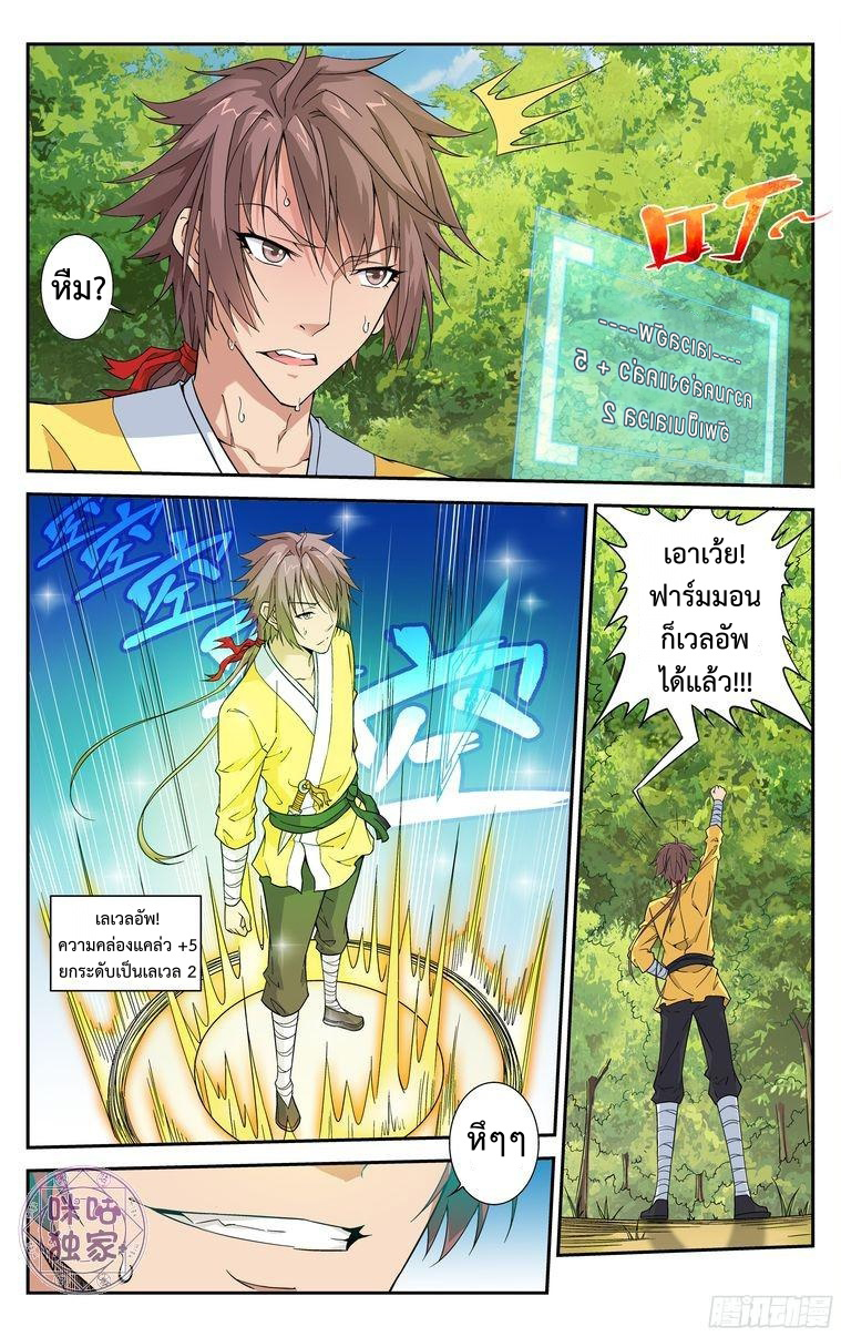 Break The World เกรียนเพี้ยน เปลี่ยนเกม 8-8