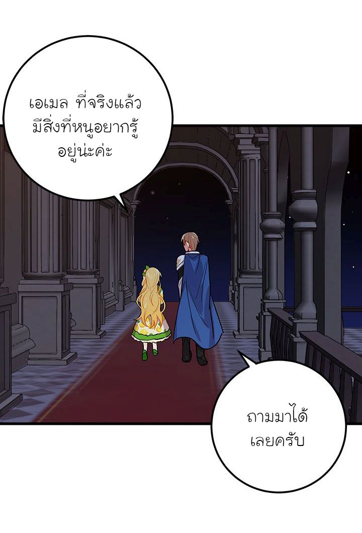I Am a Child of This House ฉันคือลูกบ้านหลังนี้ 10-10