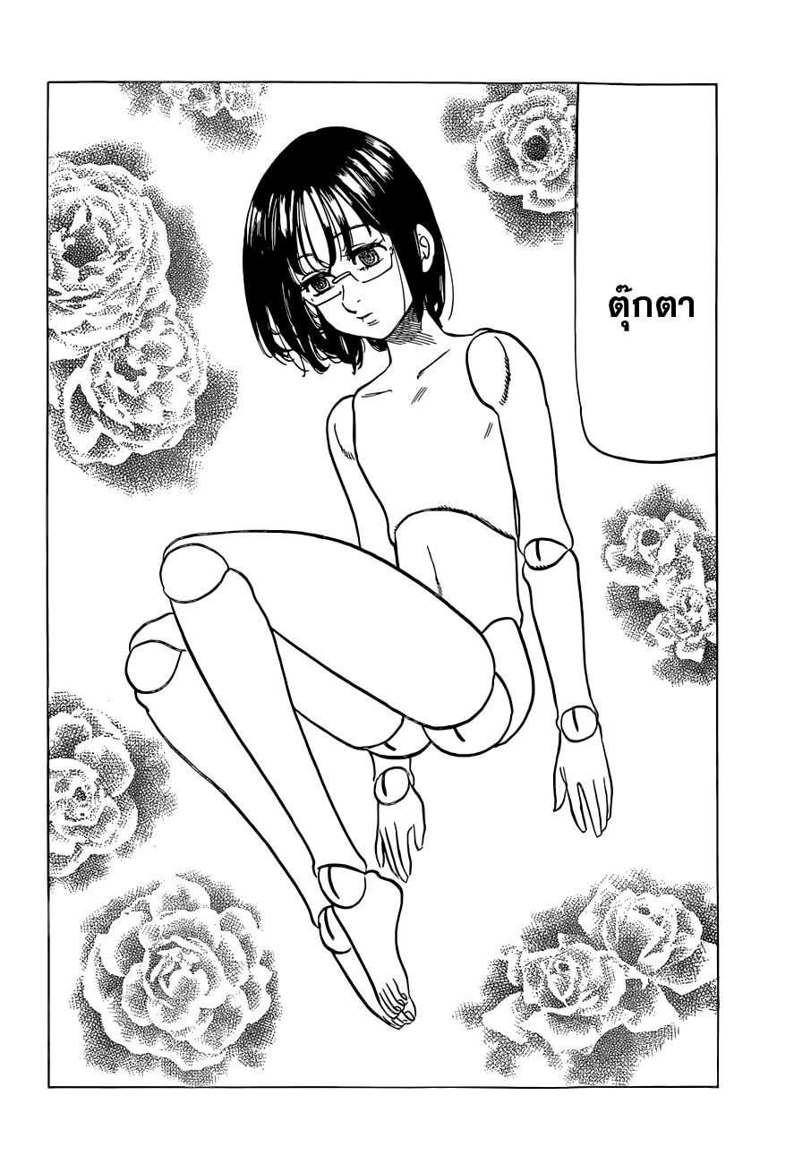 Nanatsu no Taizai 114-เหล่าวีรชนที่ลังเล