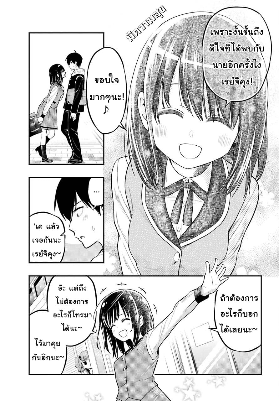 Yonakano Reijini Haremu Wo 24-What Happened Since That Day, And What's Next