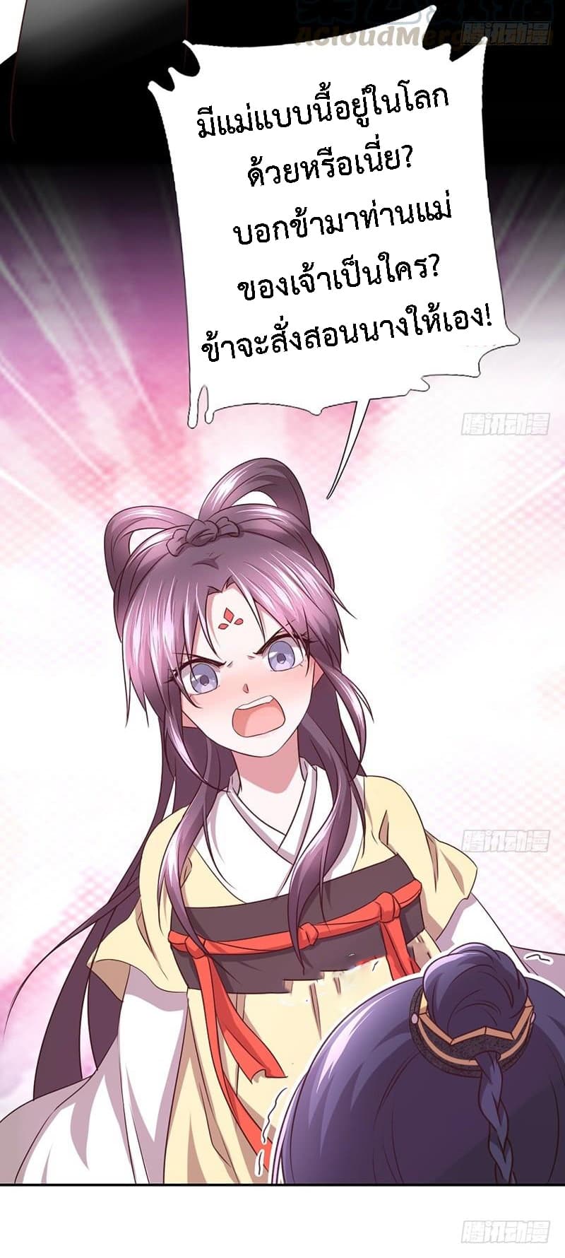Holy Chef, Crazy Empress 7-7