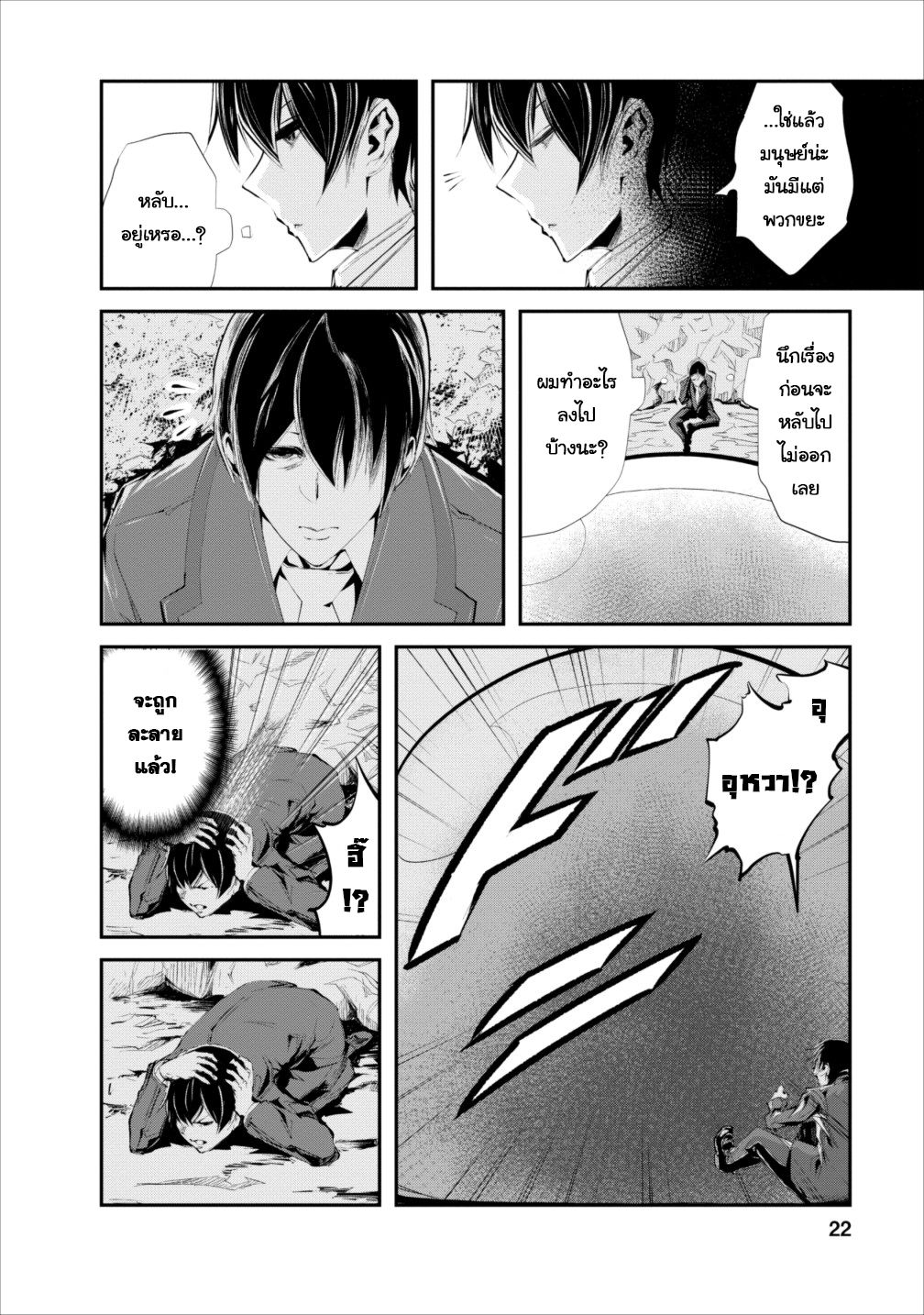 Monster no Goshujin-sama สุดสายใยสไลม์ยอดรัก 1-1
