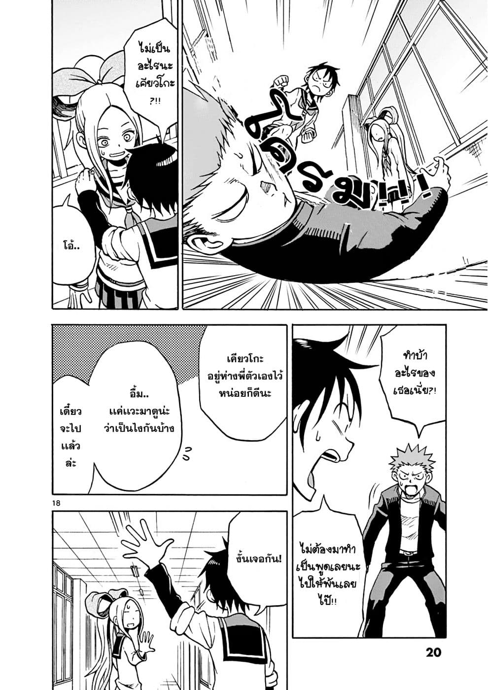 Fudatsuki no Kyoko-chan 17-17