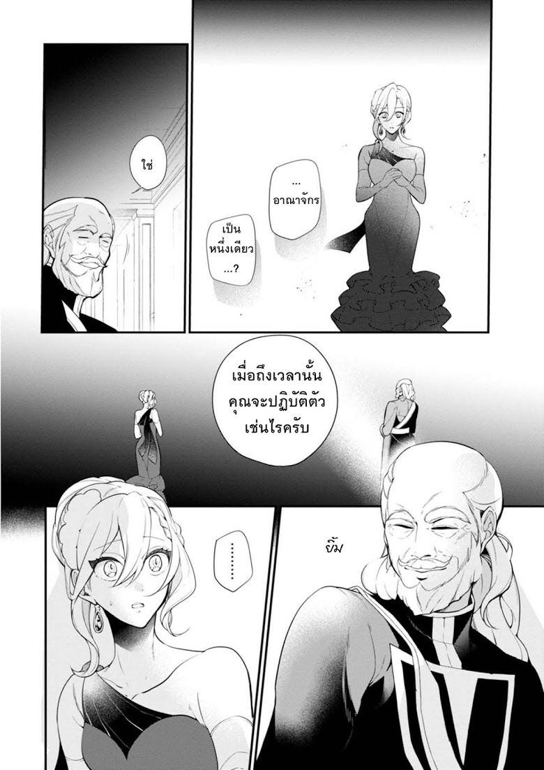 Koushaku Reijou no Tashinami 34-34