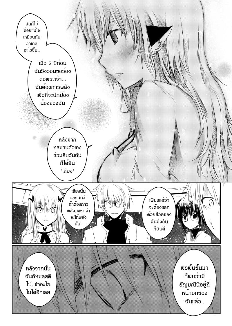 Path A waY 16-Vitinia ans The Empty God (6)