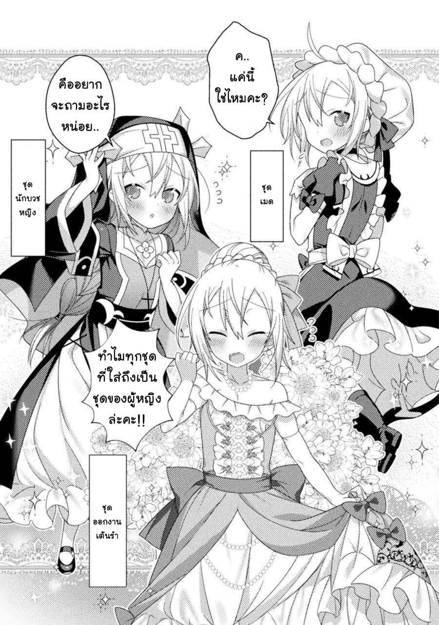Absolutely I'm not Shotacon! 7-7