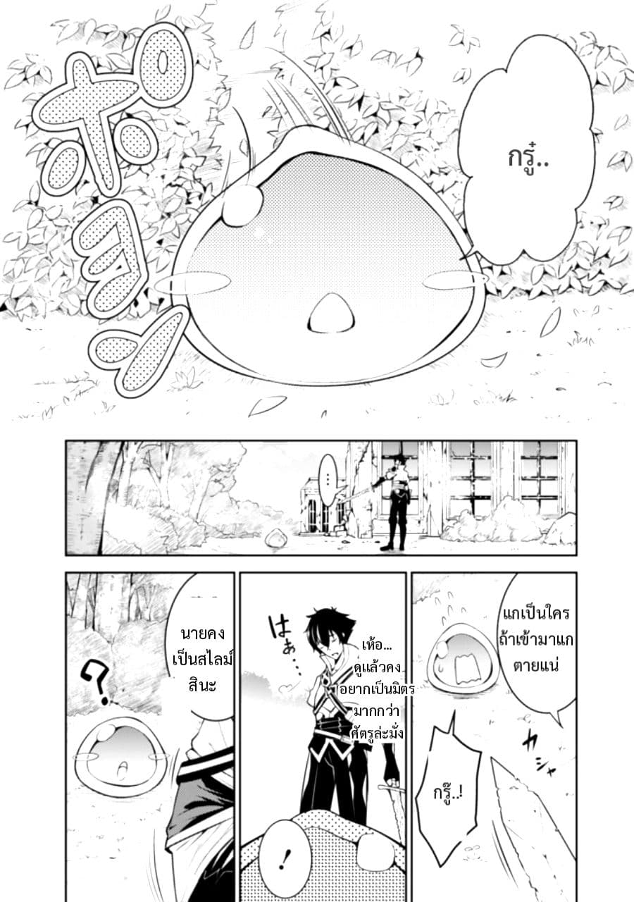 Shijou Saikyou no Mahou Kenshi 2-2