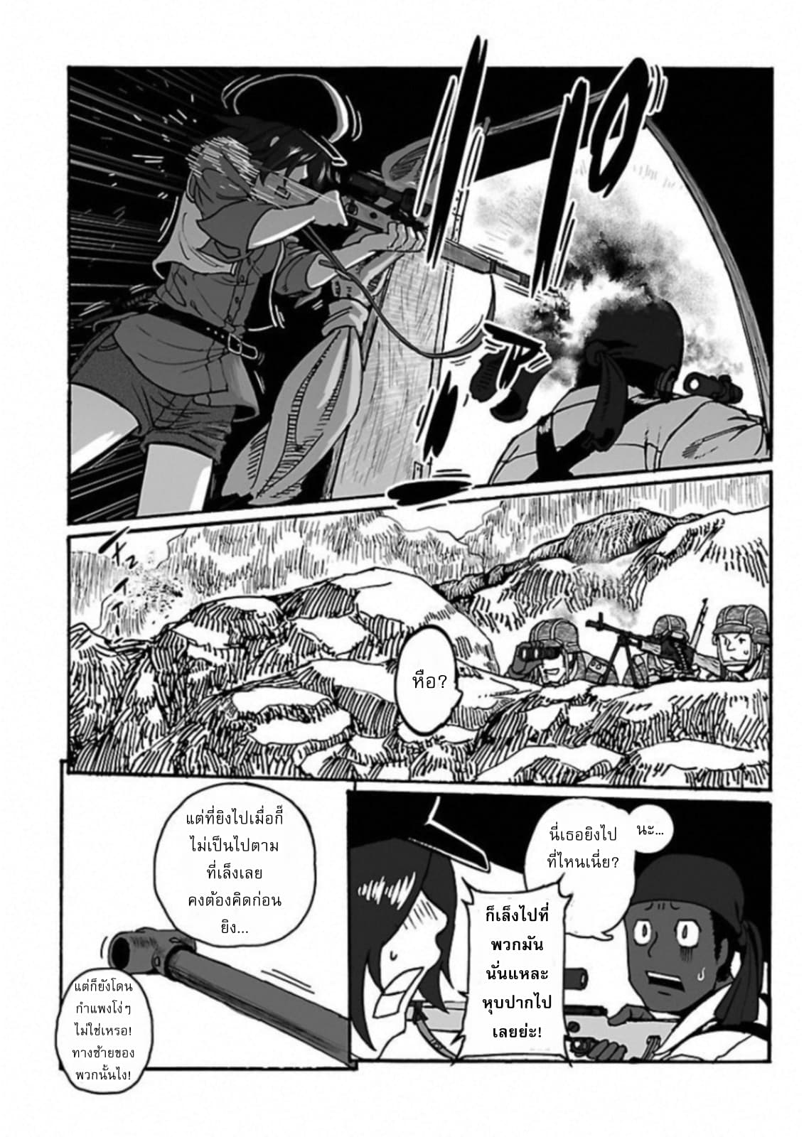 Groundless - Sekigan no Sogekihei 20-20