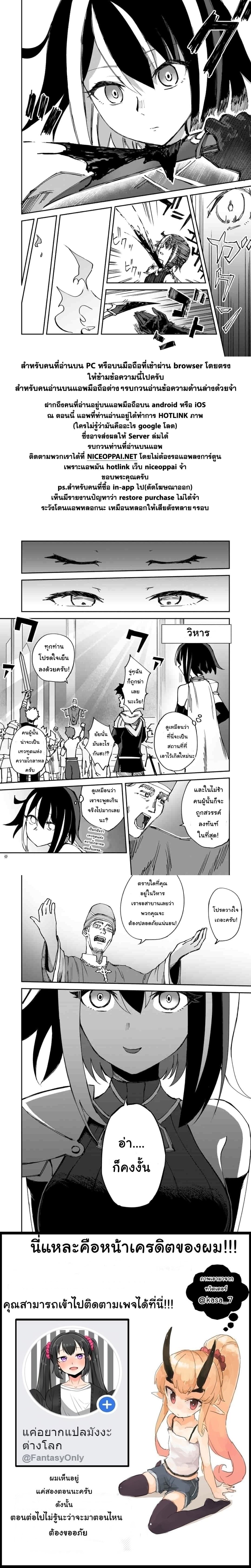 Genocide Online 2-2