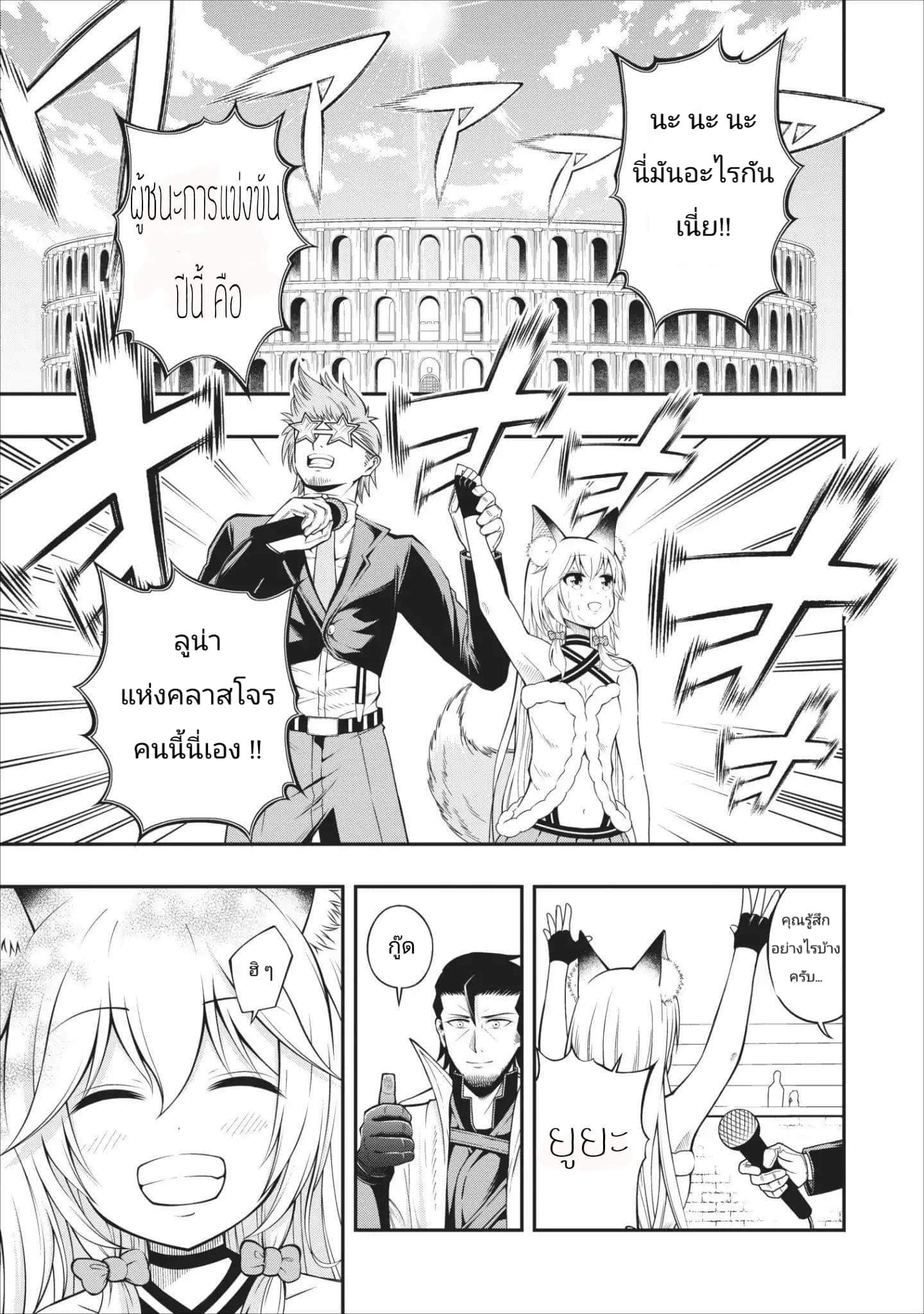 The Old Man Who Got a Second Round in Another World 5-5