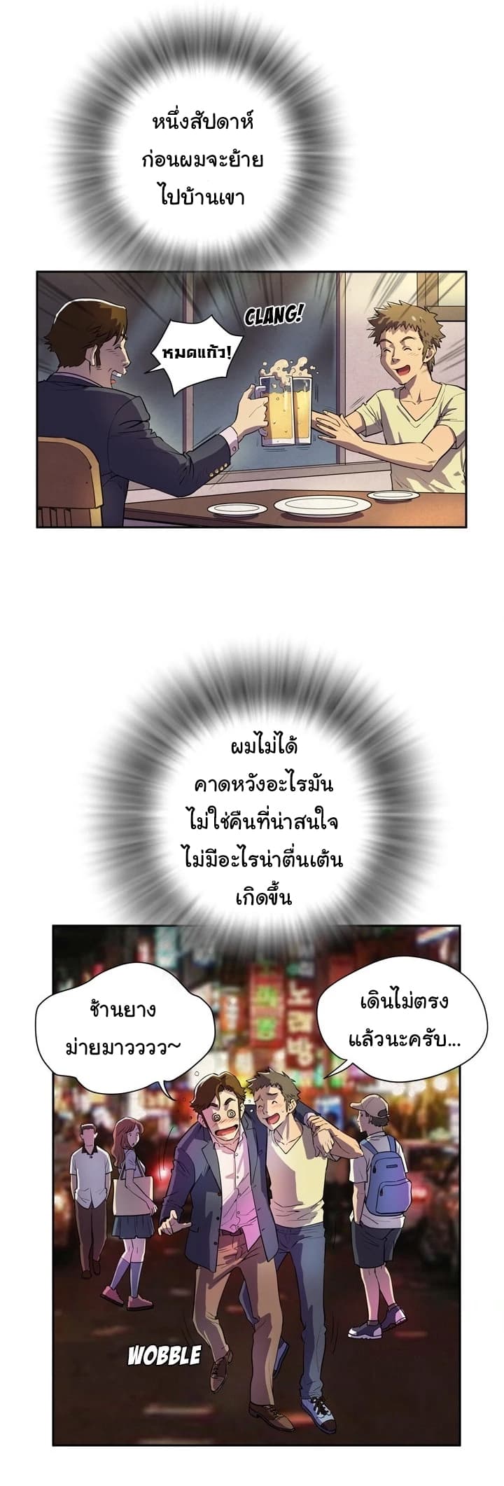 Wife Training 0-0