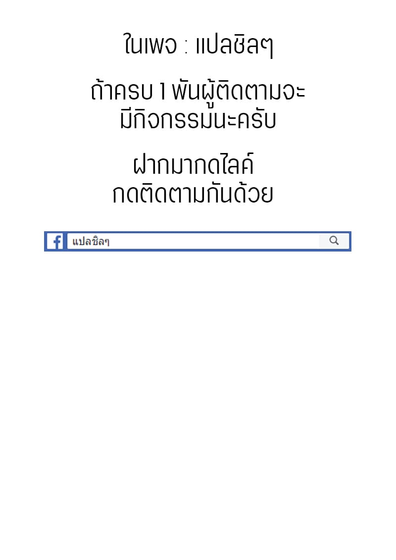 Strongest Abandoned Son บุรุษที่ถูกทอดทิ้ง 82-82
