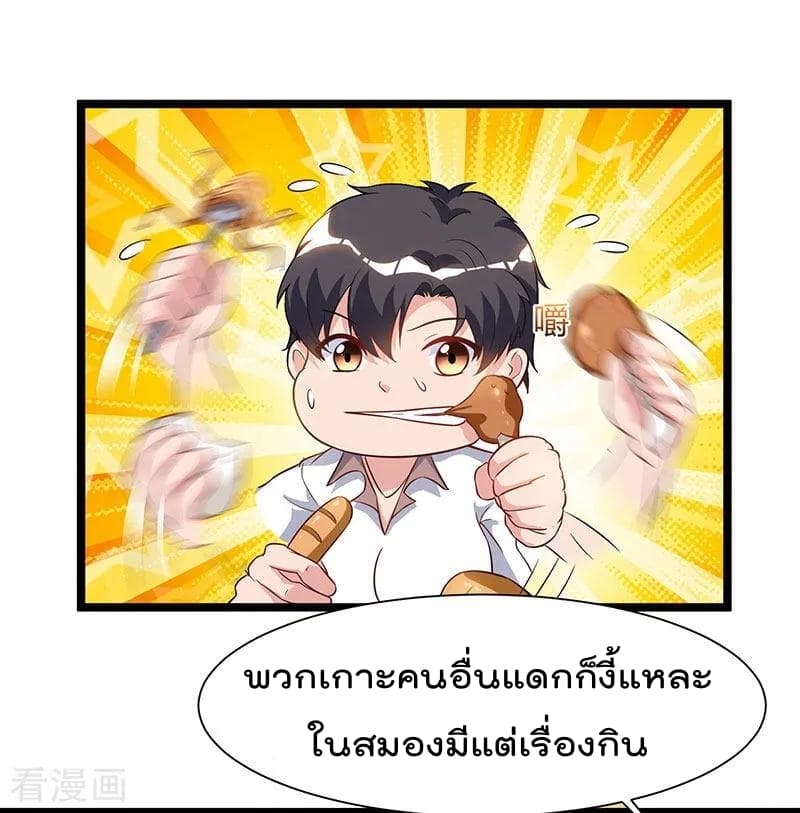Rebirth Abandoned Less Return การเกิดใหม่ของจักรพรรดิเซียน 54-54