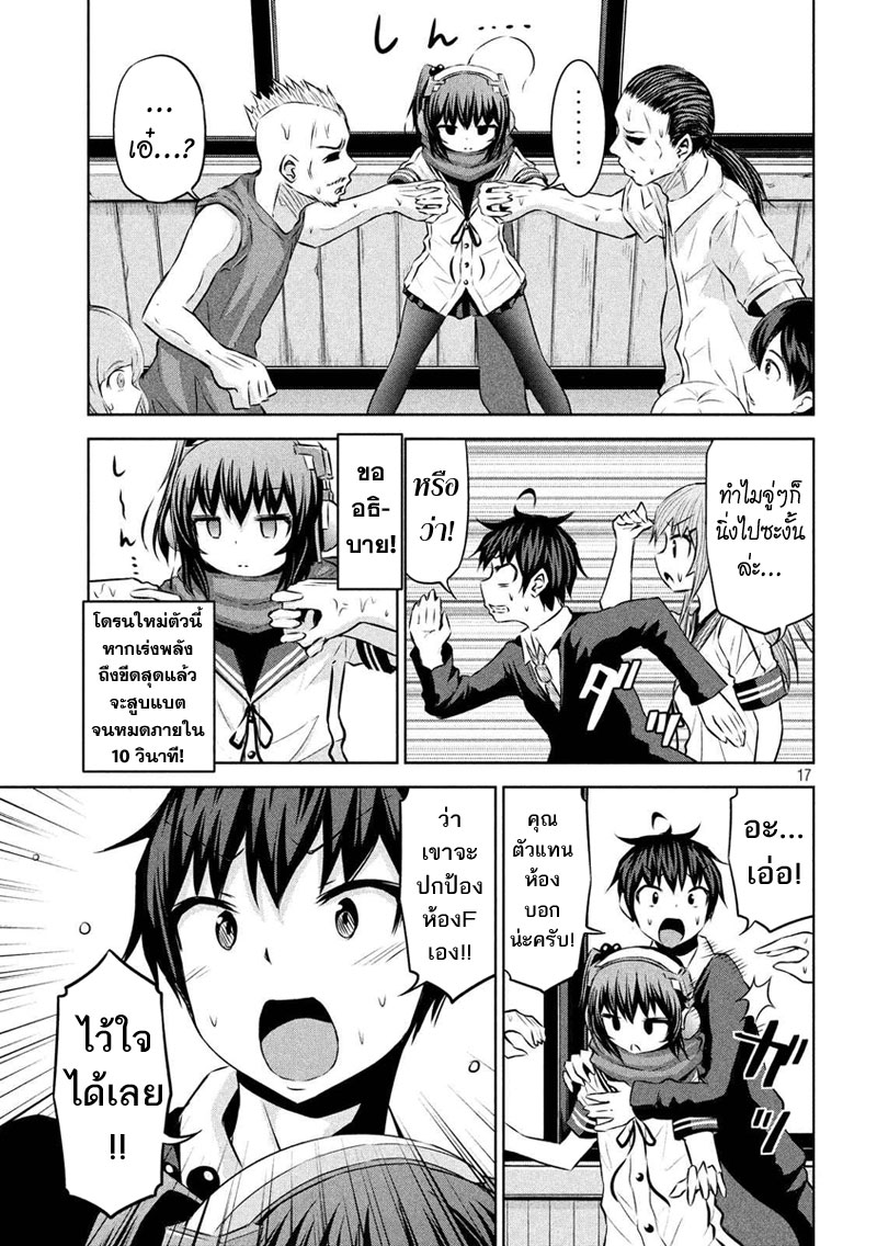 Chikotan, Kowareru 45-เปิดเทอมที่2! นิวจิโกะตันเปิดตัวที่ห้องในฐานะนั้น!?