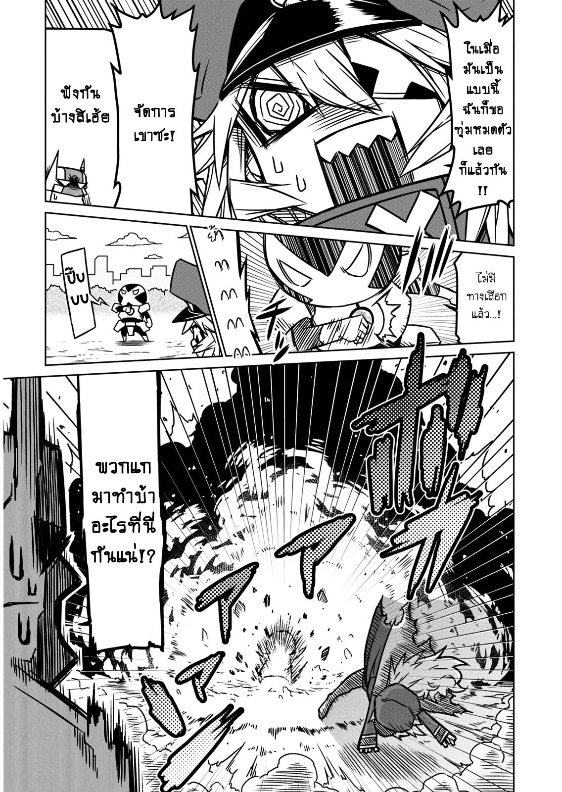 Zannen Onna-Kanbu Black General-san 10-อาวุธที่น่าเกรงขามของกลุ่ม RX