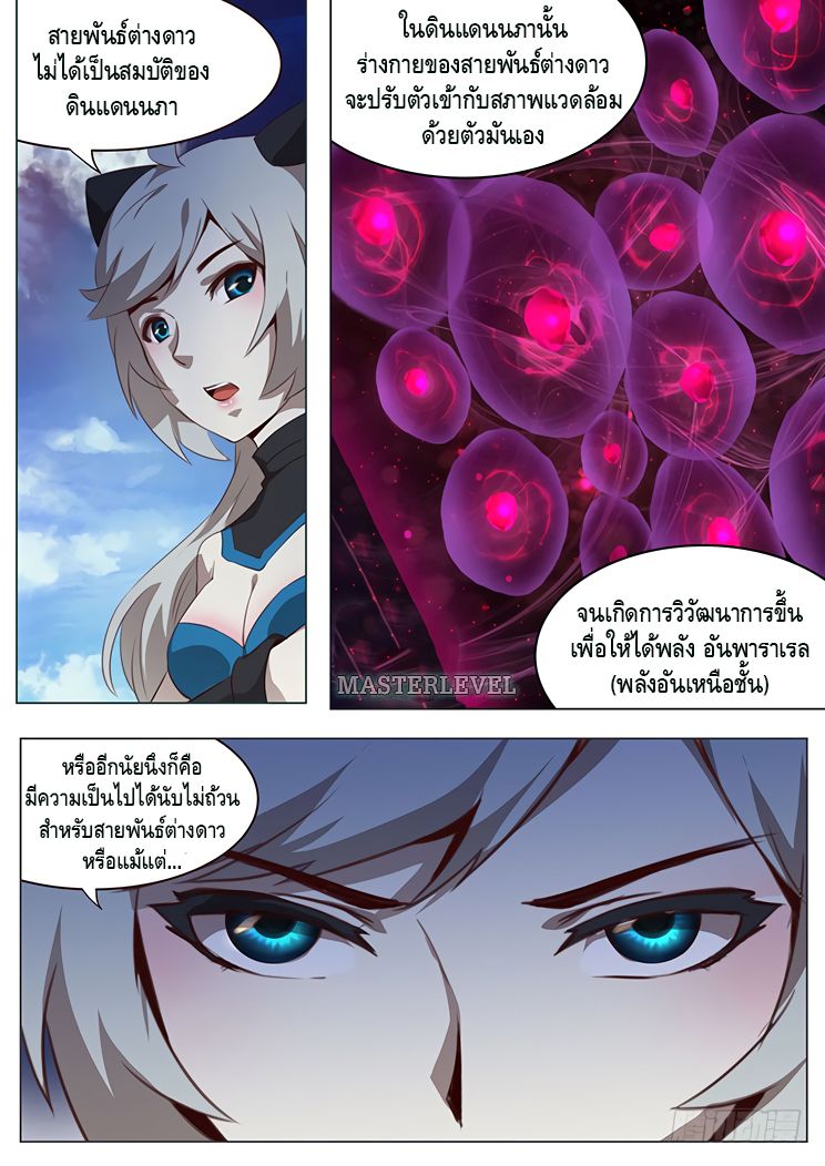 Girl and Science 4-4