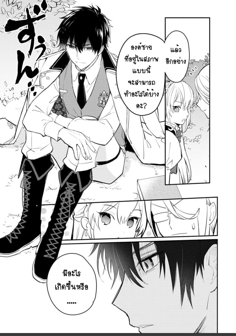 Mochiron, Isharyouseikyuu itashimasu! จะขอเรียกค่าทำขวัญให้ได้เลยค่ะ!!! 6-6
