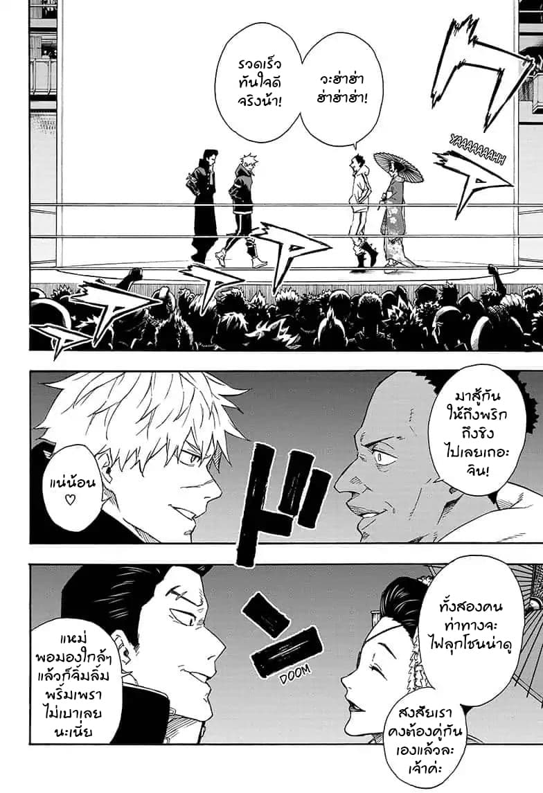 Tokyo Shinobi Squad พลพรรคนินจาโตเกียว 16-ปะทะ!