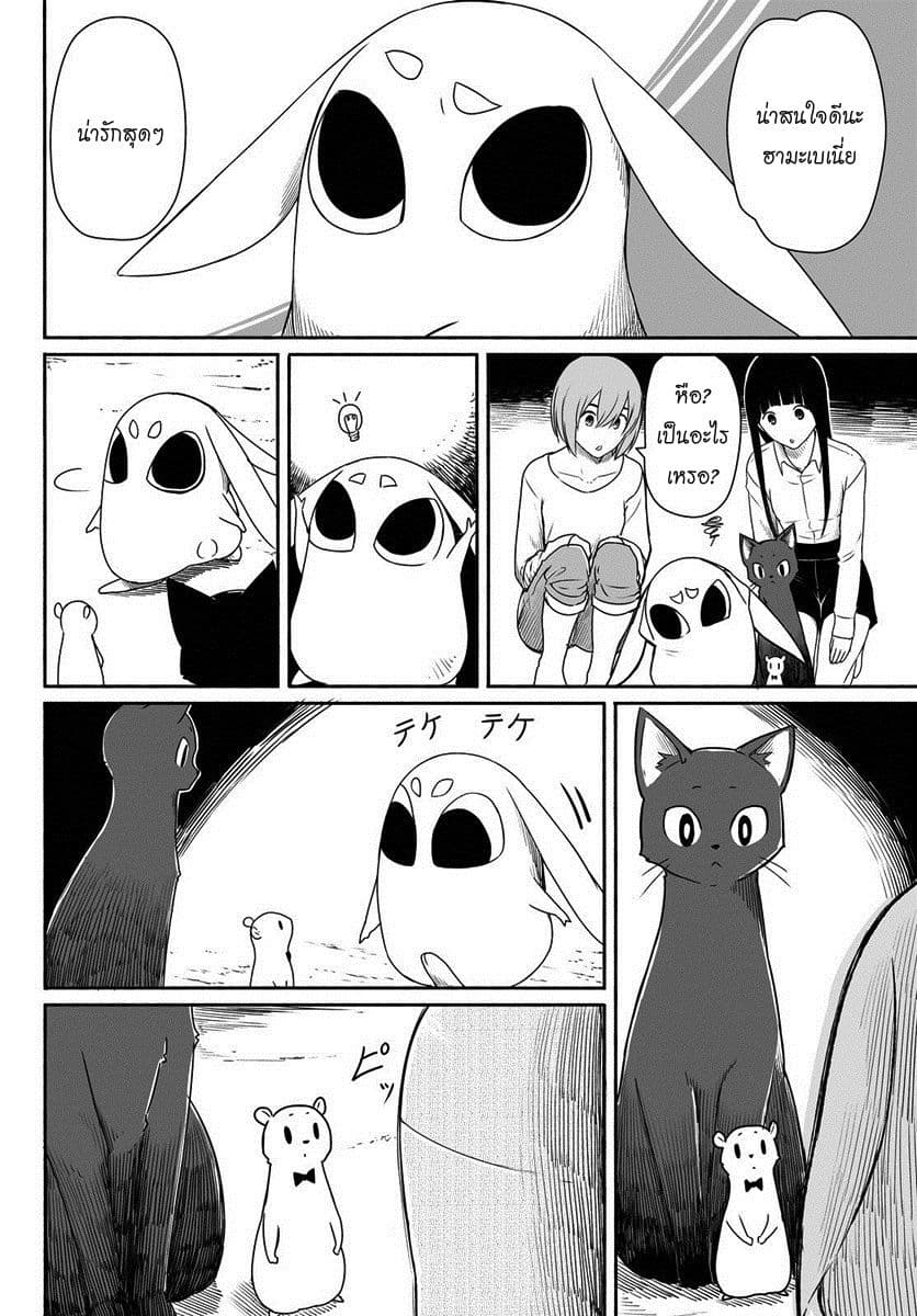 Flying Witch 23-จับกระต่ายได้ในวันฤดูใบไม้ผลิ