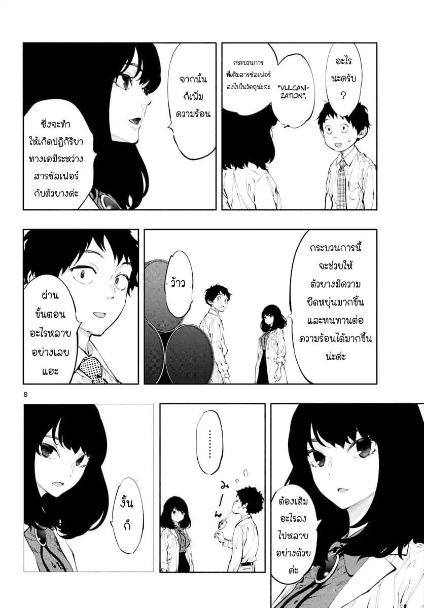 Asoko de hataraku Musubu san 15-ฉันจะลองหลายๆอย่างค่ะ