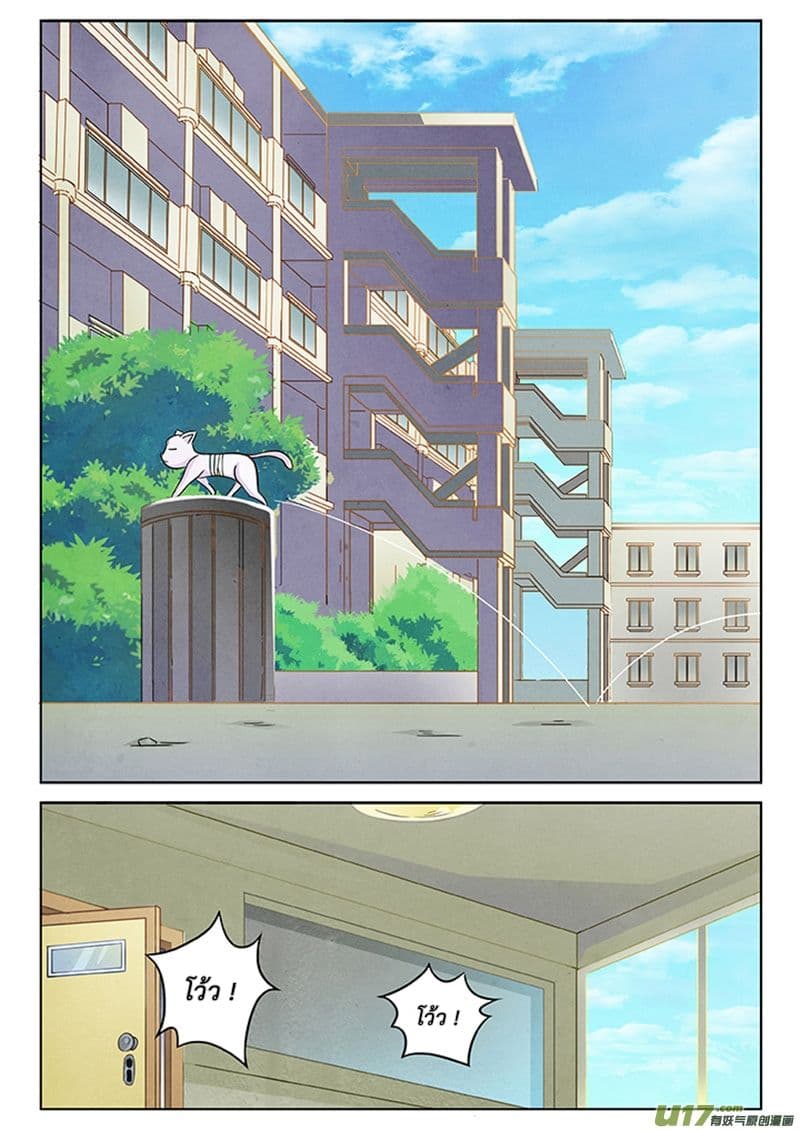 The Last Summoner 2-2