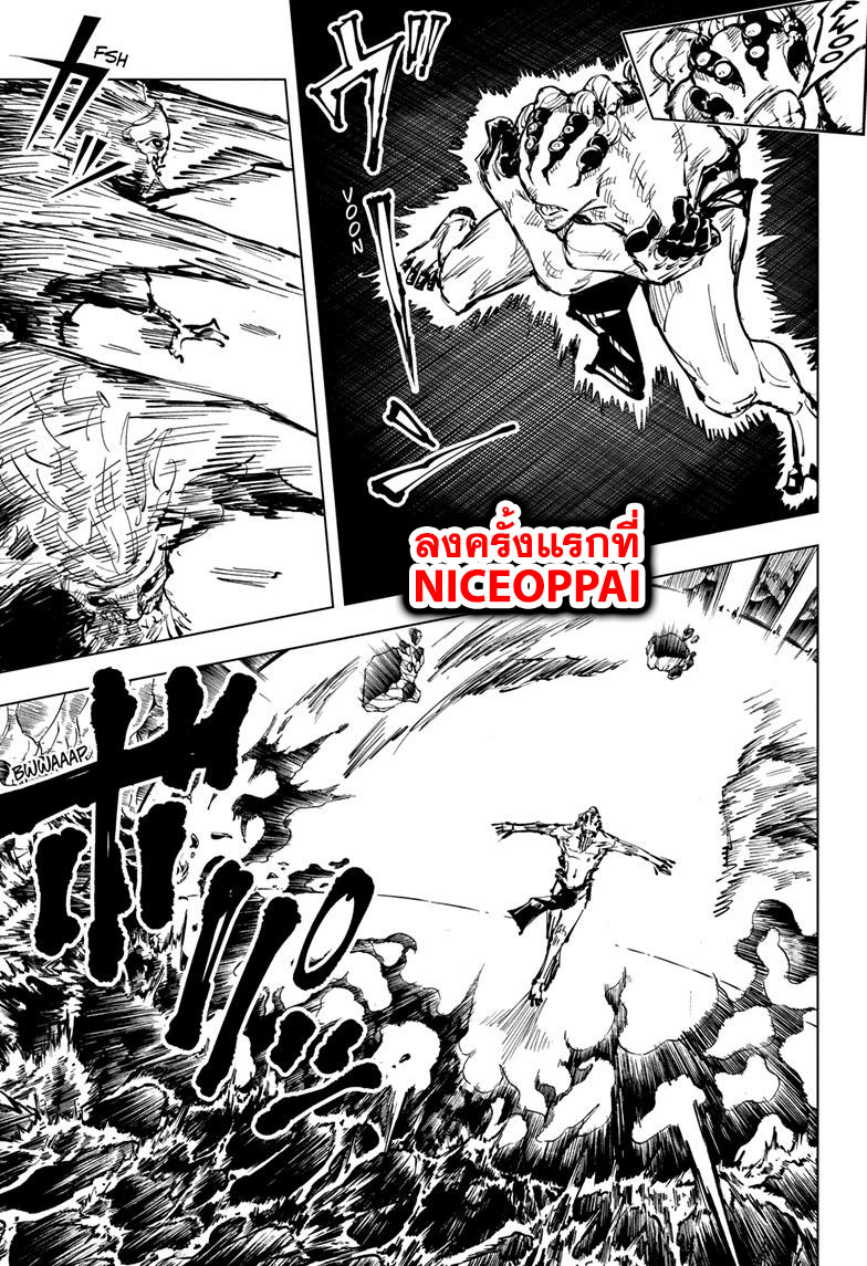 Jujutsu Kaisen มหาเวทย์ผนึกมาร 58-จุดเริ่มต้นของการเชื่อฟัง (4)