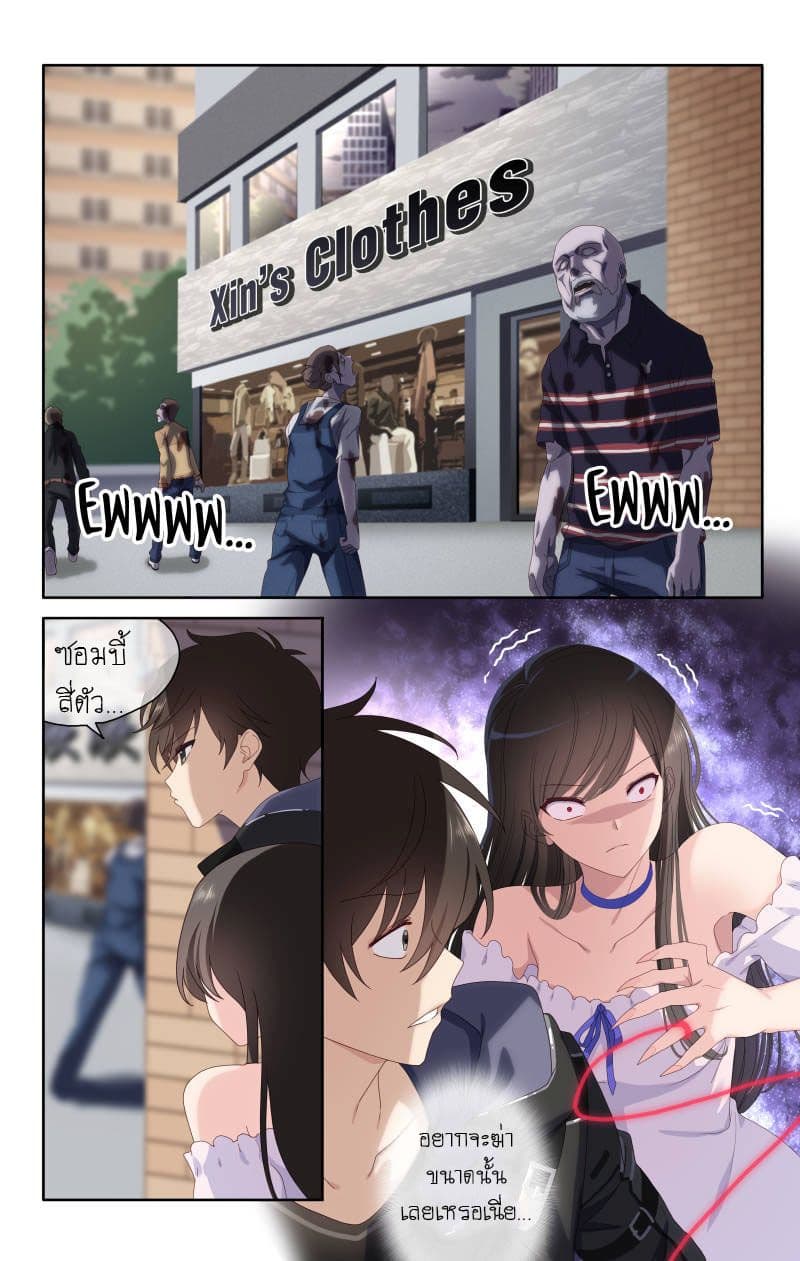 My Girlfriend is a Zombie 3-3